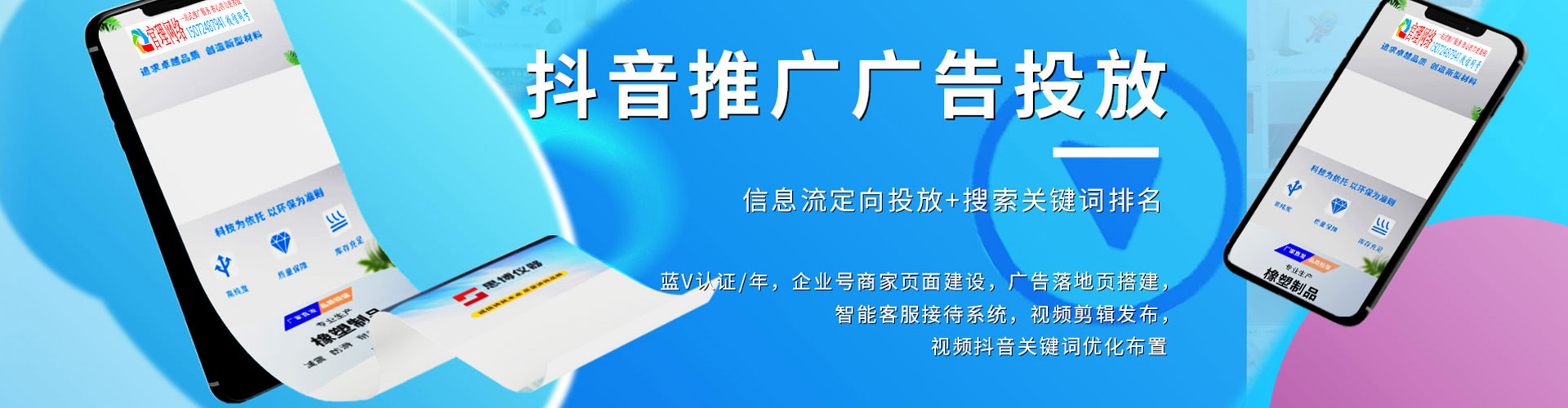 瓦房店信息流托管